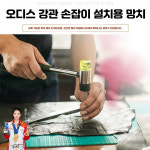 덴트로드 복원 정비 찌그러짐 세트 콤비네이션 자동차 팩 수리 로드 헤드 외형복원 차량 : 주앤준25