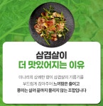 미나리삼겹살 한돈 생삼겹살 세트 : 라이프 by 힐링스타일