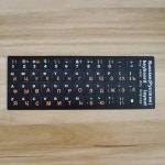 12345Pcs 노트북 컴퓨터 데스크탑 키보드 커버 커버 용 러시아 문자 키보드 스티커 러시아 스티커 : 정보 탑본