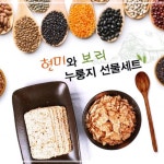 보리 집들이선물 선물세트 누룽지 현미와 감사선물 61W0A09F2 : PAGE2024