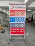SK 큰숫자 셀프 주유소 유가판 자체제작 : 다이스DAISS
