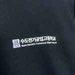 수도전기공업고등학교  쿨론티셔츠 제작건 : JSB SPORTS