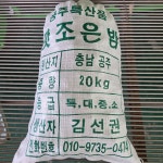 2025년 출하 공주알밤 일반밤 대보 20kg 벌크 대용량 : 맛조은밤영농조합법인