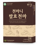 약국용 천마니 발효천마 30포+KF94마스크 : 메디포어스