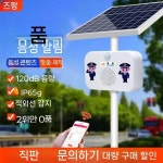 태양광 음성 안내 스피커 충전 방수 경보기 야외 : 오늘의직구1