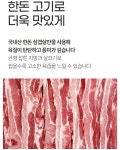 미나리삼겹살 한돈 생삼겹살 세트 : 라이프 by 힐링스타일