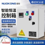 온도 컨트롤러 배전반 컨트롤박스 220v 380v 3-15kw : 히어로마더