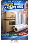 오성 스트레치필름 4롤 산업용 포장 랩 투명 랩필름 강력 점착 : 킹시장