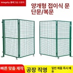 메쉬 펜스 도어 가림막 주택 야외 담장 휀스 울타리 정원 쪽문 공장 팬스 잠금 전원 : 그리온마켓