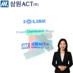 삼원액트 IOLINK 명판 부속품 컬러 플레이트 세트 : 산업혁명