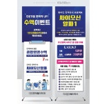 2 병원, 약국 배너 / 실내용, 실외용 배너제작 : 디자인하늘아래