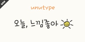 unu오늘느낌좋아_개인용 : 유앤유타입