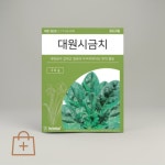 대원 시금치 주말농장씨앗 농사씨앗 : 잡화 플러스