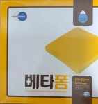 베타폼 20x20 5mm 먼디파마 진물흡수 감염관리 베타딘 욕창드레싱 화상드레싱 : 엠비케이메디컬