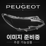 푸조 406 04~06년 헤드라이트커버 투명커버 : 비엠타는 공돌이