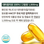 냉압착 대마종자유 캡슐 햄프씨드오일 대마씨유 100% 식물성 오메가3 2통 : 리치부엉이