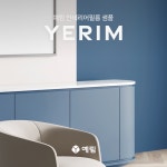 [샘플창고] 예림 인테리어 필름 샘플 신청ㅣBEST 22 중 택 A5 사이즈ㅣHS004 HSM01 HW1019ㅣ도배 필름 샘플북 카달로그 : 샘플창고
