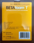 베타폼T 5x5 먼디파마 카테터 베타딘 관류 튜브 drain tube 위루관 : 엠비케이메디컬