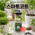 스마트코트 250g 종합식물영양관리제 용출조절형 스마트코팅비료 식물영양제 우리농약종묘사 : 우리농약종묘사