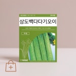 삼도백다다기 오이 주말농장씨앗 채소종자 농사씨앗 : 잡화 플러스