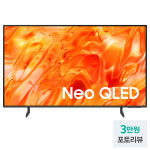 삼성 Neo QLED 189cm(75인치) TV KQ75QNH70AFXKR 스탠드 : 삼성공식파트너 다솜프라자