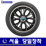 서울 당일장착 미쉐린 PRIMACY TOUR A/S 225/60R18 100V 타이어와 경정비를 한번에-장착비별도 : 타이어쇼핑몰