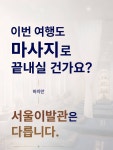 푸꾸옥 마사지 서울이발관 1호점 이발소 귀청소 즈엉동 킹콩마트 : 서울 이발관