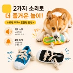 입댕로랑 댕댕 슬리퍼즈 3종세트 강아지 로프 장난감 터그놀이 멍템 : 입댕로랑 애견용품
