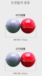 4구 트윈볼 : 빌리어드랩