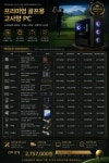 프리미엄 스크린골프용 PC AMD 9600X RX9070XT 본체세트 : 주식회사 샤인컴 코퍼레이션