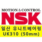 (재고특가) 일제 NSK UK310 지구베어링 유니트베어링 테이퍼내경 (내경 50mm) 저렴하게 드립니다. 사진확인, H2310 추가가능 : 베아링창고