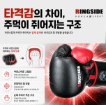 링사이드코리아 케나인 복싱 글러브 클래식/입문자용 MMA 킥복싱 권투 무에타이 장갑 : 링사이드코리아