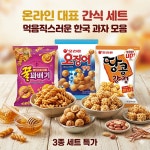 꿀꽈배기 90g 5개 + 오징어땅콩 98g 5개 +땅콩강정 80g 5개 : 당곰
