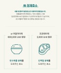 효소엔 퍼멘자임 큐 : 샐리큐텐