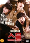 스물(Twenty)(DVD) : MusicnShop