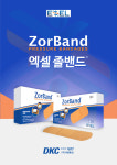 엑셀졸밴드 100매입/box 혈액투석밴드 압박지혈밴드 : 메디캠프