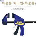 목공용퀵그립 퀵클램프 6~36인치 목공용 클램프 MD IRWIN : 유림테크