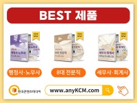 오형섭법무사사무실 | 2027 법무사·변호사 사무실 주소록 CD : 한국콘텐츠미디어
