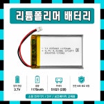 DTP 리튬폴리머전지 DTP603448(3.7V 1200mAh) 51021 충전지 : 가가배터리1