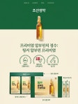 힐링앤드자연 링커 알부민 프리미엄 : 주식회사 힐링앤드자연