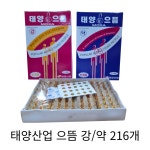 [태양산업]태양 으뜸 216개입 강/약 : 신우메디칼통상