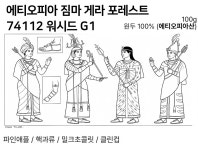 에티오피아 짐마 게라 포레스트 74112 워시드 g1 100g : 선택과집중로스터리