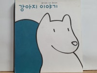 103 - 8 ) 중고 개봉 시디 / 강아지 이야기  [디지팩] : 우리종합컬렉션