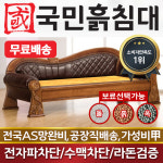 [국민흙침대] 크로바카우치쇼파 흙쇼파 흙소파 흙카우치 : 주식회사 국민
