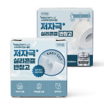 헬씨플러스 저자극 실리콘겔 반창고 2.5cm x 2m 1개 상처 밴드 거즈 고정 뗄때 안아픈 테이프 : 헬씨플러스 공식몰