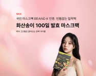 유니크미하크 | 유니크미 화산송이 발효 마스크팩 100일 숙성 탄력개선 집중영양 모공관리 5종 30장 : 더하크