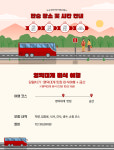 금산해찬홍삼 | [당일치기] 영덕대게 맛집 미식여행 + 금산 : 해뜸여행사