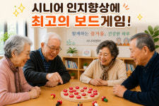 버섯 메모리체스 가족게임  / 기억력 인지두뇌발달 어린이보드게임 : 치매예방 실버플레이1330