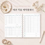 애견 미용 데일리 예약 플래너 A4 A5 - 동물병원 강아지 고양이 미용실 펫샵 : Bellas Planner