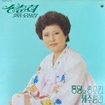 송춘희 - 힛송 모음집 (통일의 종소리) LP [오아시스 OL-2595] [상] : 감성오디오 LPCD 스토어
